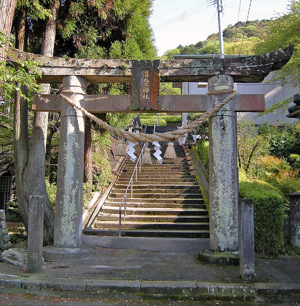 日奈久温泉　温泉神社